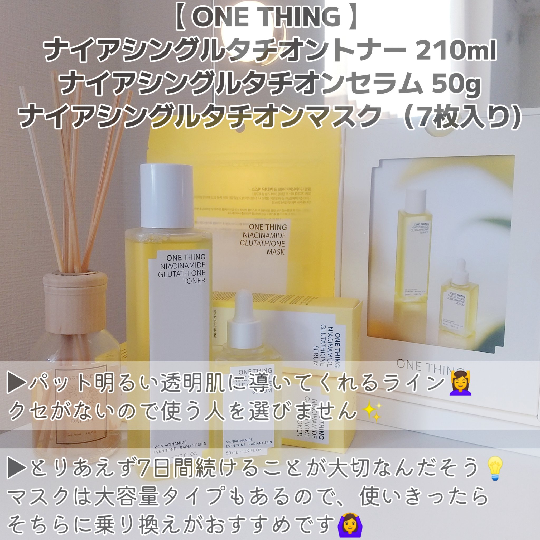 ナイアシンアミドグルタチオントナー/ONE THING/化粧水を使ったクチコミ（2枚目）
