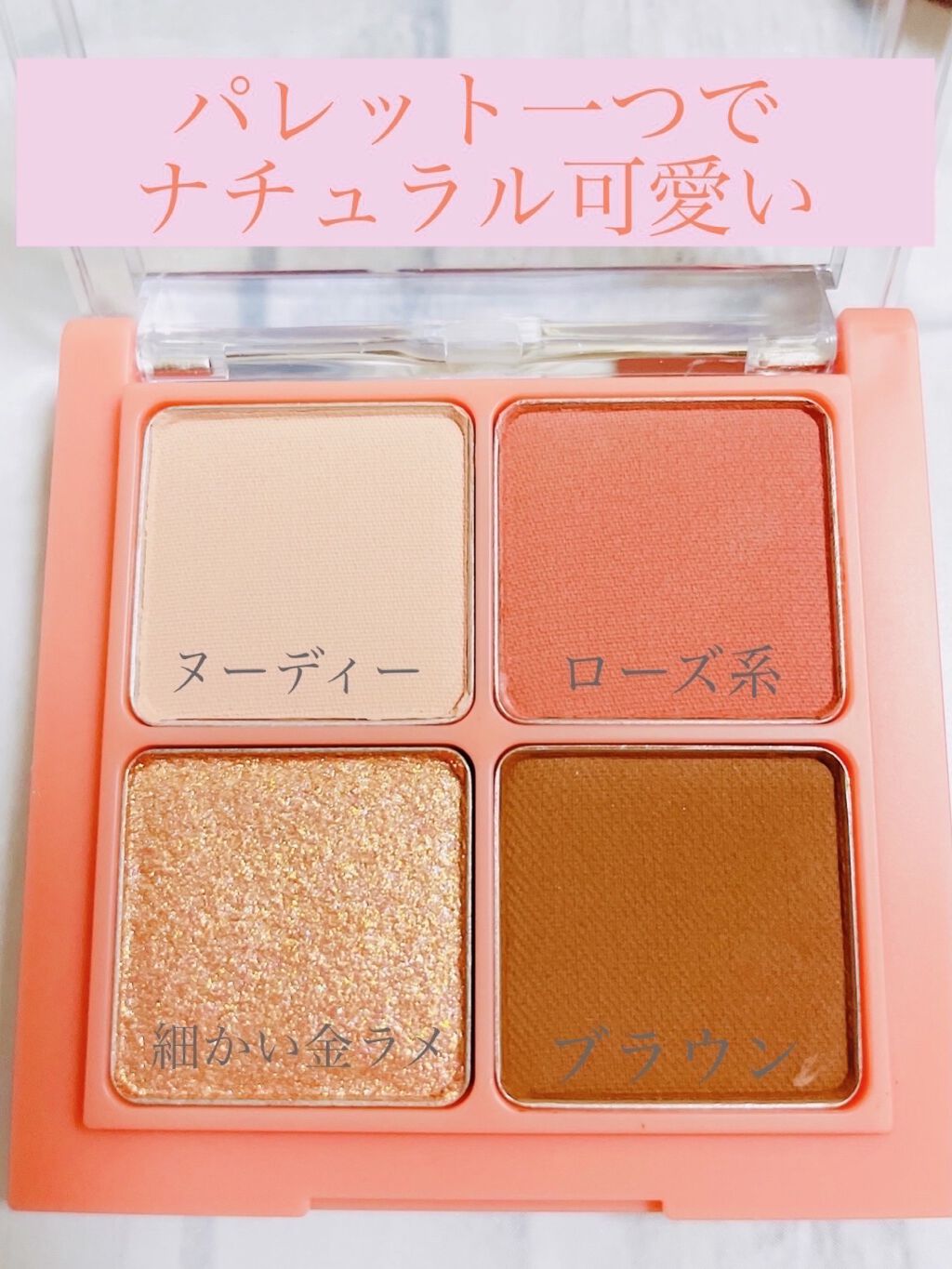 ベターザンアイズ ミュージックシリーズ/rom&amp;nd/アイシャドウパレットを使ったクチコミ（2枚目）