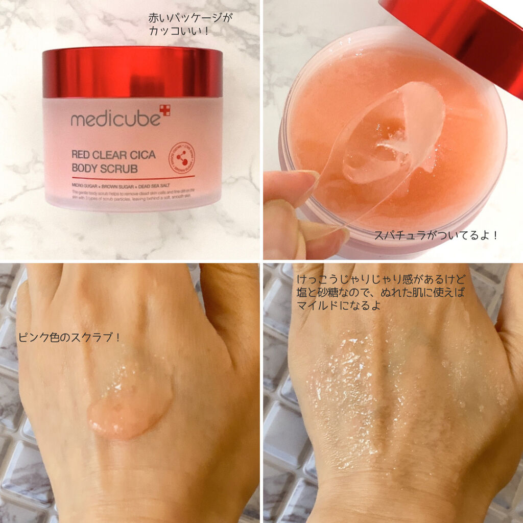 レッドシカボディスクラブ/MEDICUBE/ボディスクラブを使ったクチコミ（2枚目）