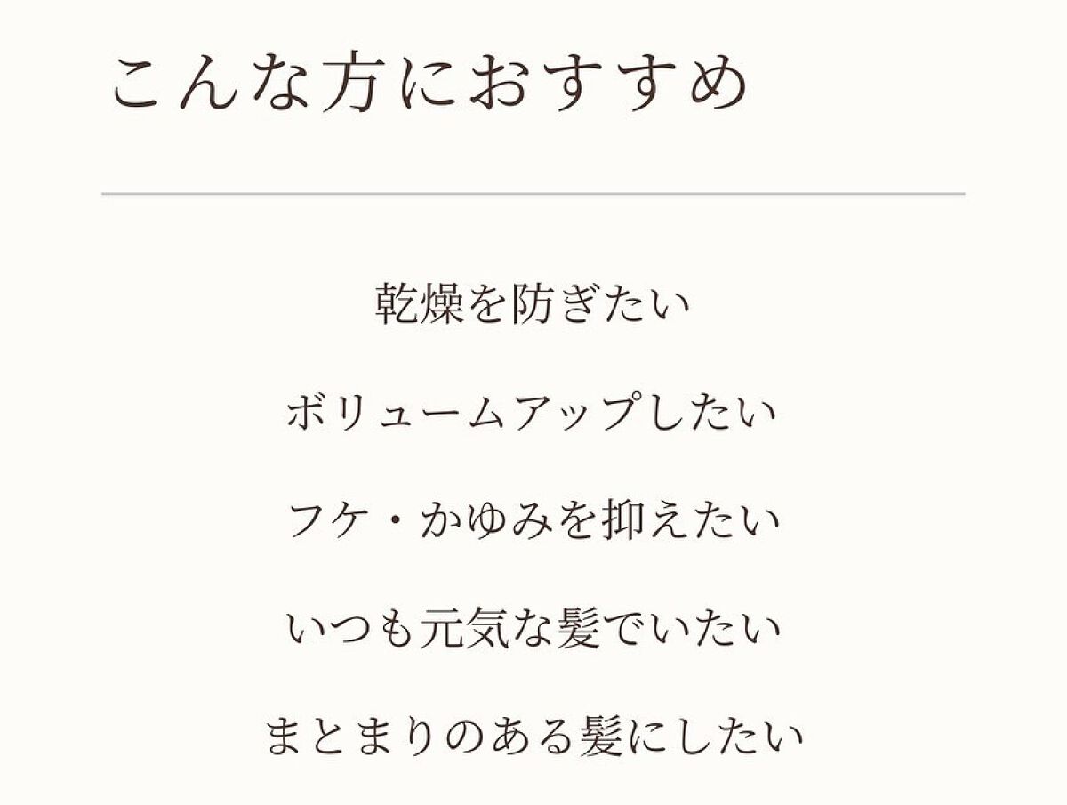 モイストアップ ジェル シャンプー/トリートメント/fuettarich (フエッタリッチ)/サロンシャンプーを使ったクチコミ(4枚目)