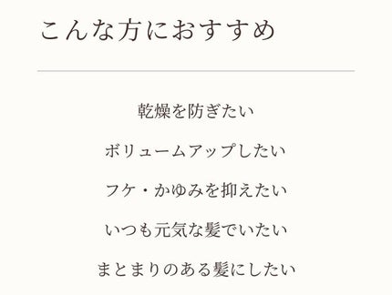 モイストアップ ジェル シャンプー/トリートメント/fuettarich (フエッタリッチ)/サロンシャンプーを使ったクチコミ(4枚目)