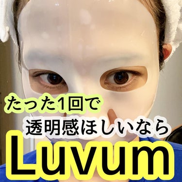 アフターグロウゆずゲルマスク/Luvum/シートマスク・パックを使ったクチコミ（1枚目）