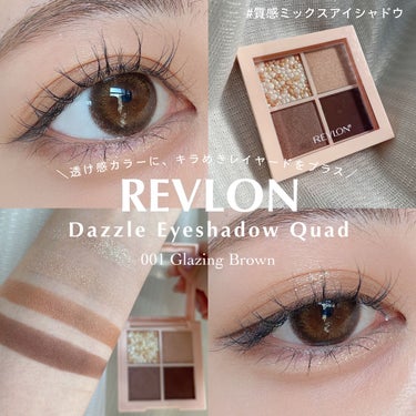 ダズル アイシャドウ クアッド/REVLON/アイシャドウパレットを使ったクチコミ（1枚目）