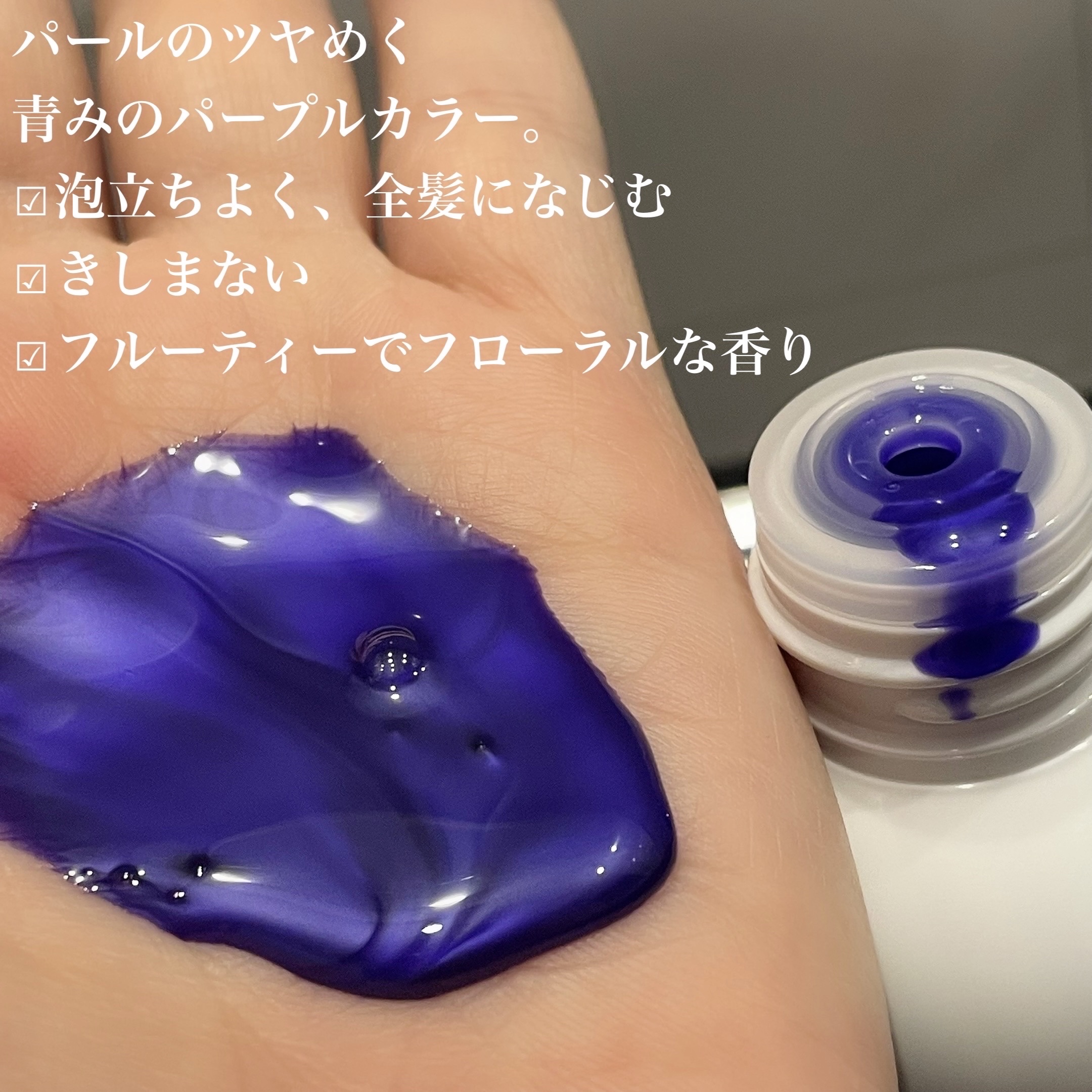 ソマルカ　カラーシャンプー/カラーチャージ シャンプー／パープル/SOMARCA/サロンシャンプーを使ったクチコミ（3枚目）