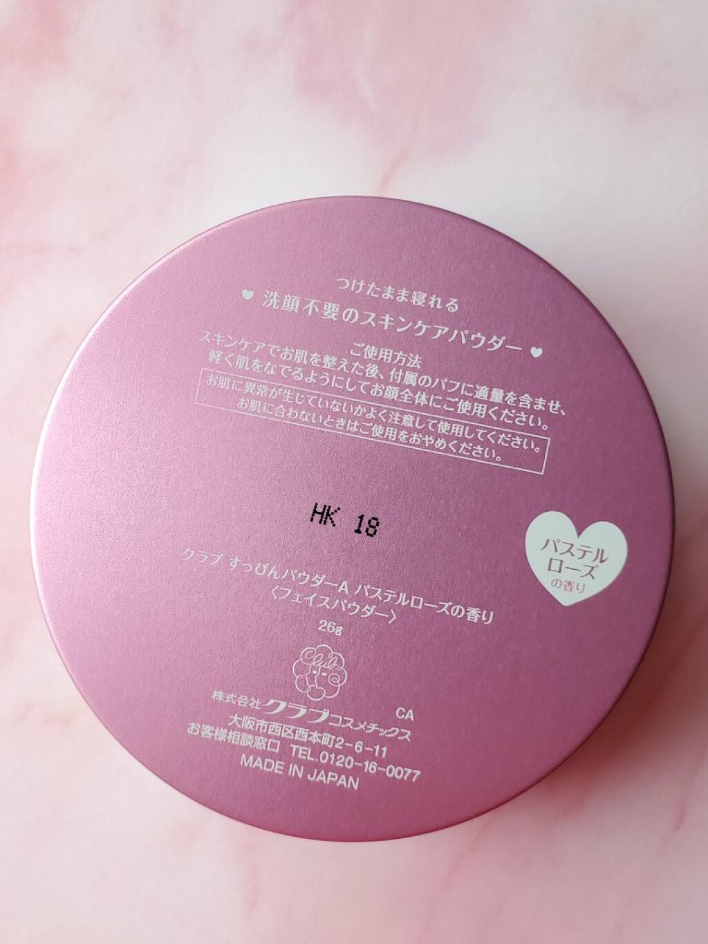 すっぴんパウダー/クラブ/プレストパウダーを使ったクチコミ(3枚目)