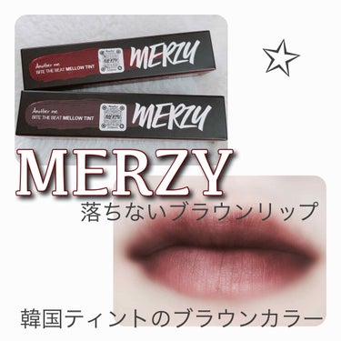 バイト ザ ビート メロウ ティント/MERZY/口紅を使ったクチコミ（1枚目）