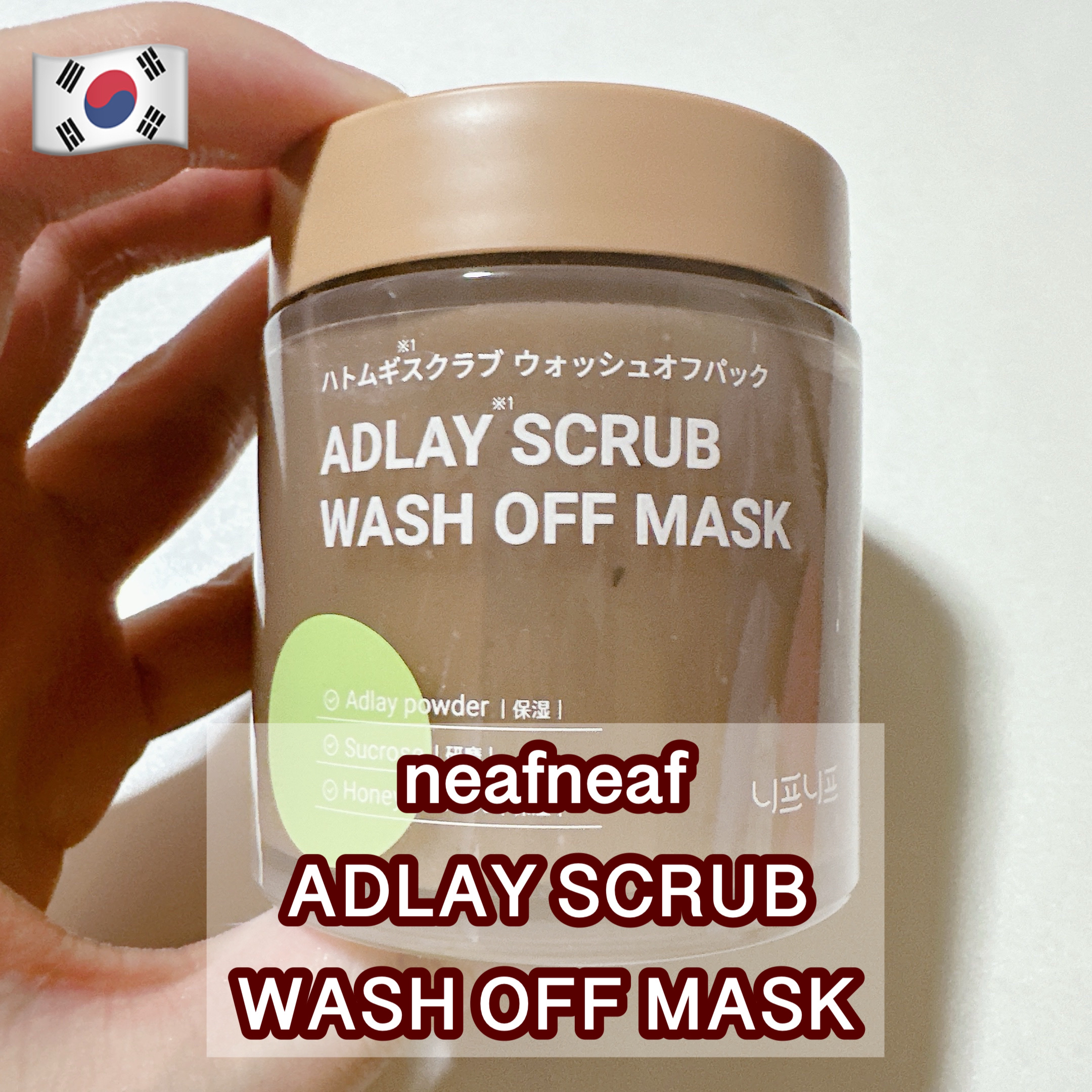 ハトムギスクラブウォッシュオフパック/ニプニプ/スクラブ・ゴマージュを使ったクチコミ（1枚目）