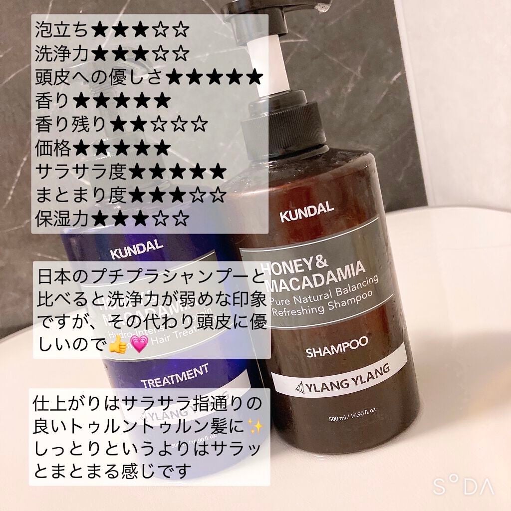 ネイチャーシャンプー/KUNDAL/市販シャンプーを使ったクチコミ(2枚目)