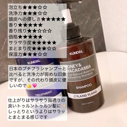 ネイチャーシャンプー/KUNDAL/市販シャンプーを使ったクチコミ(2枚目)