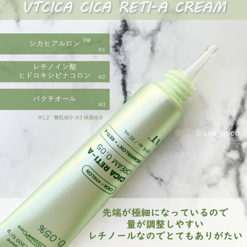 シカレチA エッセンス0.1/VT/美容液を使ったクチコミ（3枚目）