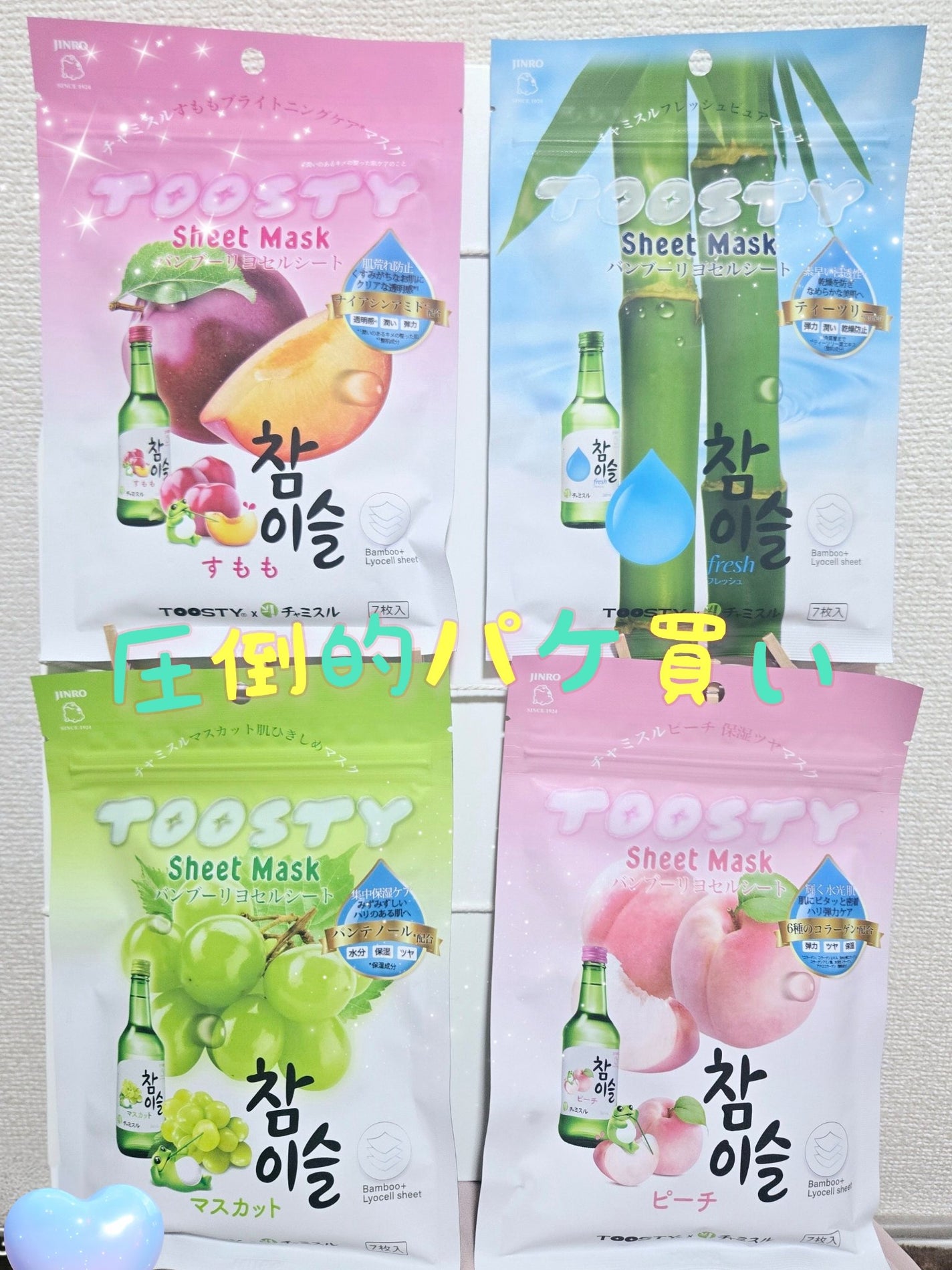 TOOSTYXチャミスル シートマスク フレッシュ/TOOSTY/シートマスク・パックを使ったクチコミ(1枚目)