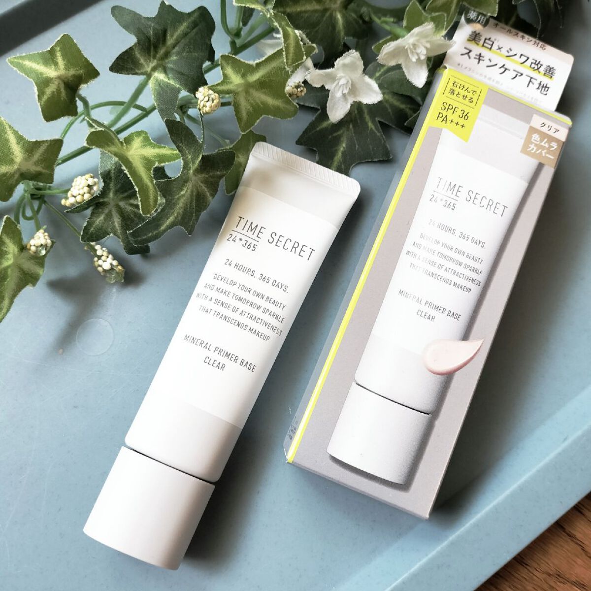 ミネラル 薬用プライマーベース/TIME SECRET/化粧下地を使ったクチコミ（1枚目）