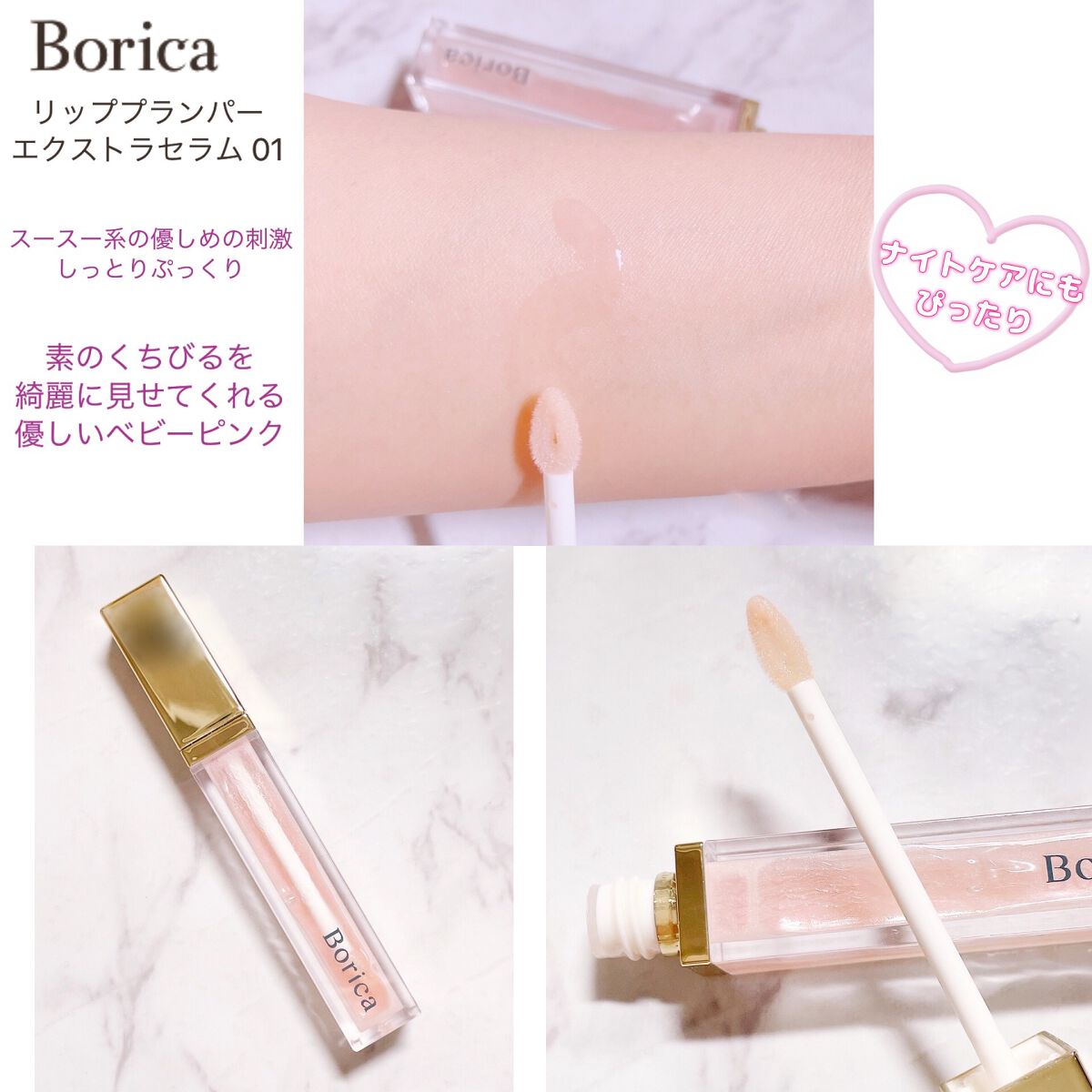 リッププランパーエクストラセラム/Borica/リッププランパーを使ったクチコミ(3枚目)