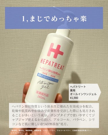 Macchia Label ディーププラスAZのクチコミ「美容情報多数発信中✨
＿＿＿＿＿＿＿＿＿＿＿

今、沼っているスキンケアアイテム4選

1,ヘ.....」（2枚目）