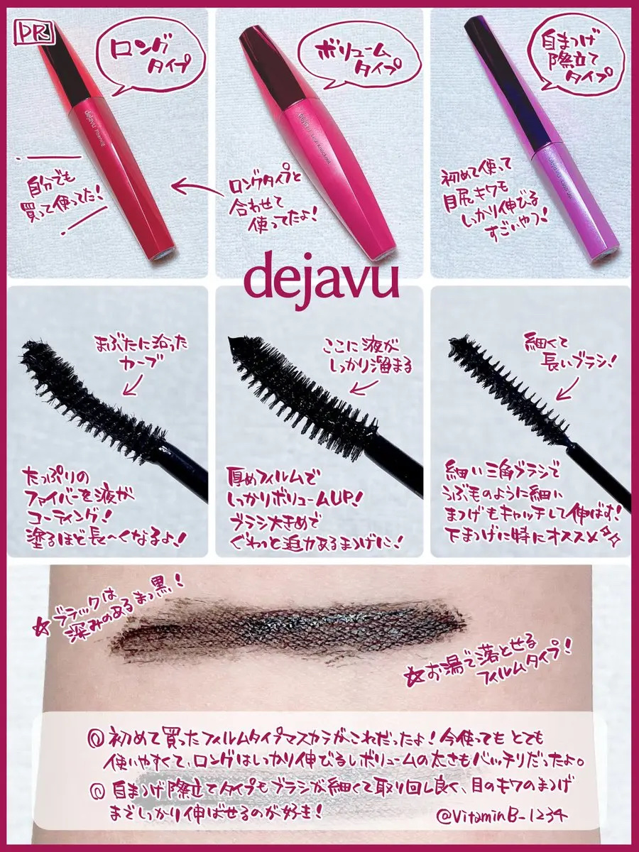 「塗るつけまつげ」ロングタイプ/デジャヴュ/マスカラを使ったクチコミ（2枚目）