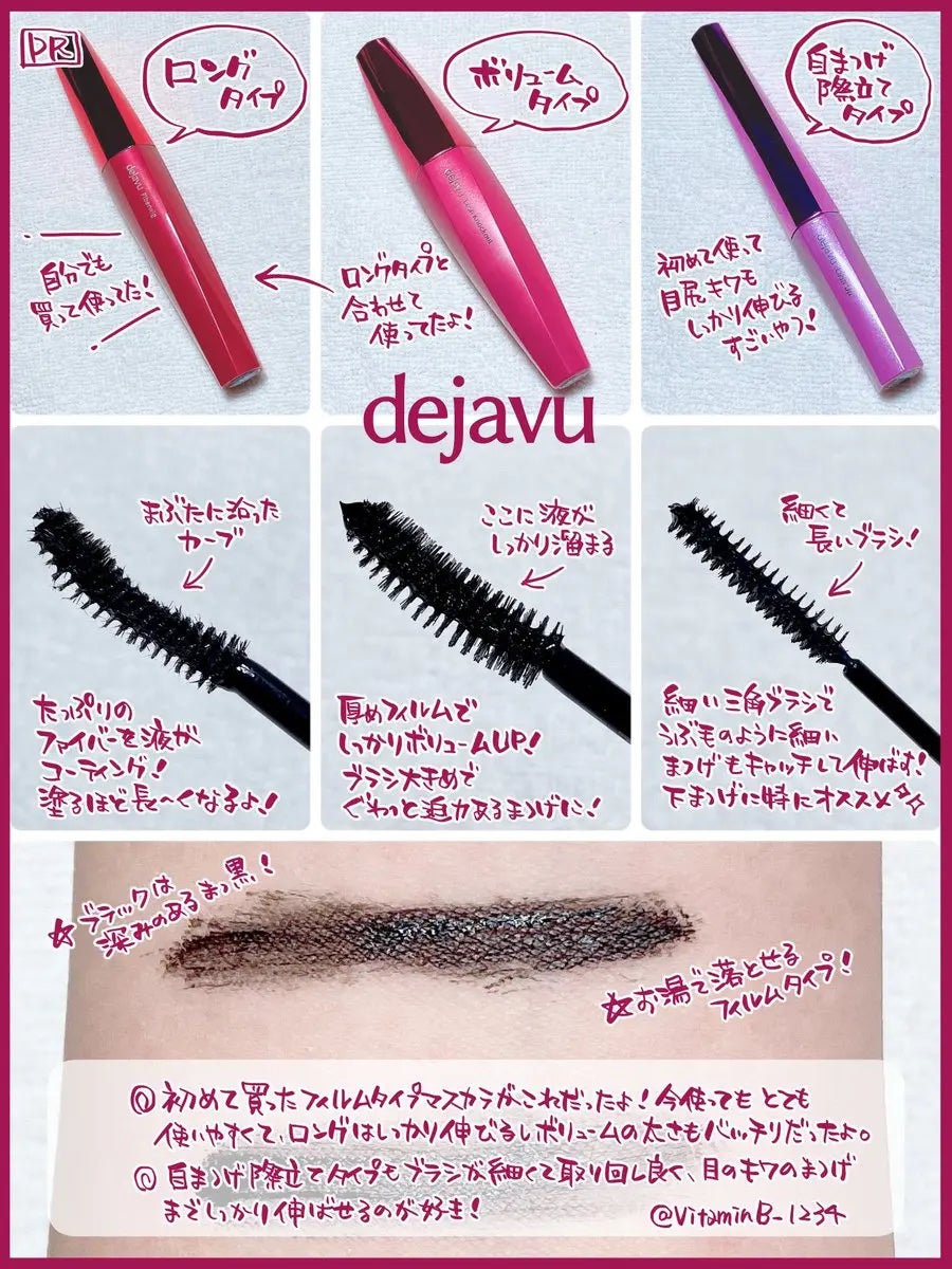 「塗るつけまつげ」ロングタイプ/デジャヴュ/マスカラを使ったクチコミ(2枚目)