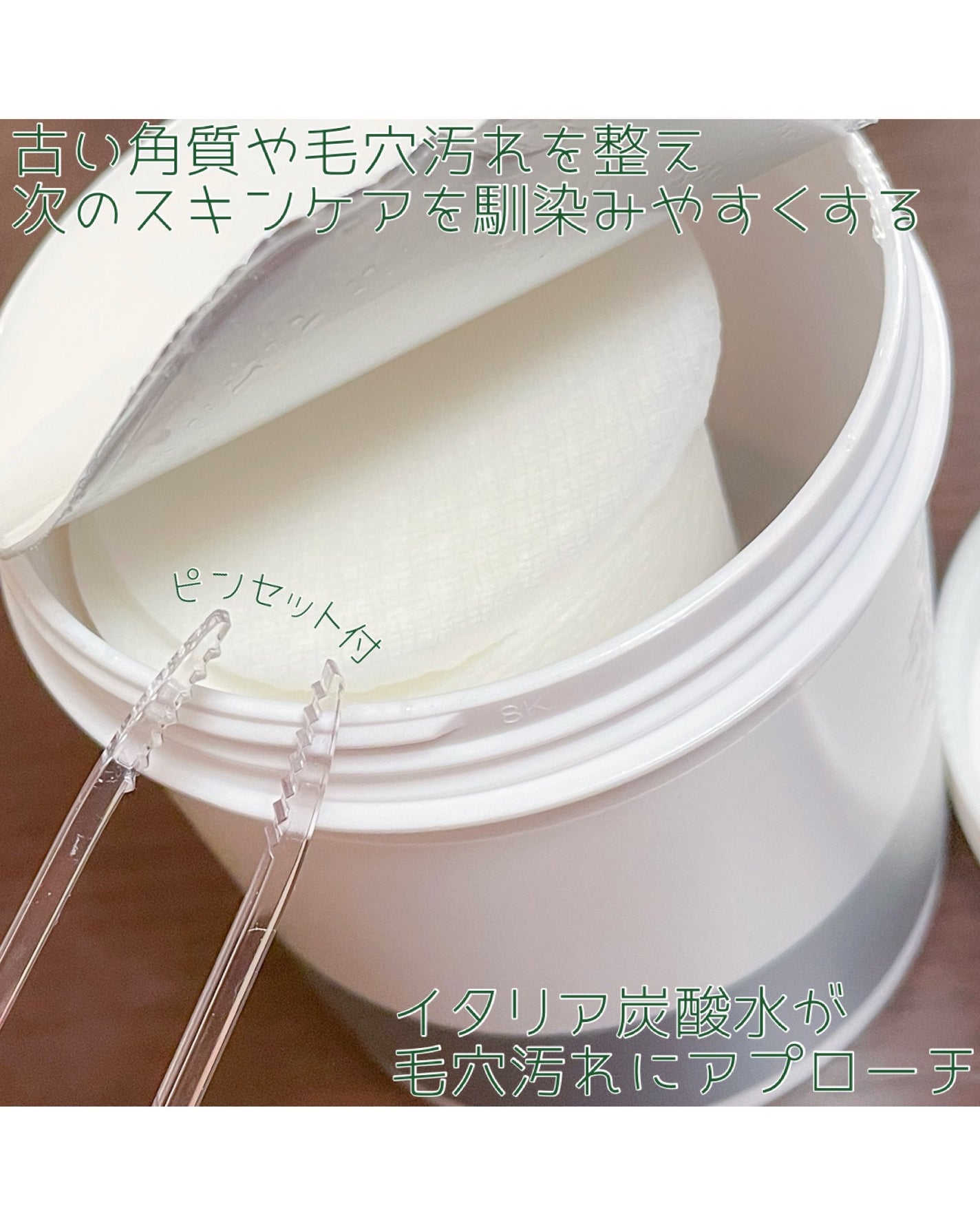 リードルショットシナジースパークリングトナーパッド/VT/トナーパッドを使ったクチコミ(2枚目)