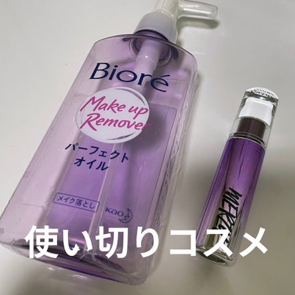 メイク落とし パーフェクトオイル/ビオレ/オイルクレンジングを使ったクチコミ(1枚目)