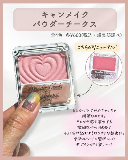 パウダーチークス/キャンメイク/パウダーチークを使ったクチコミ(2枚目)