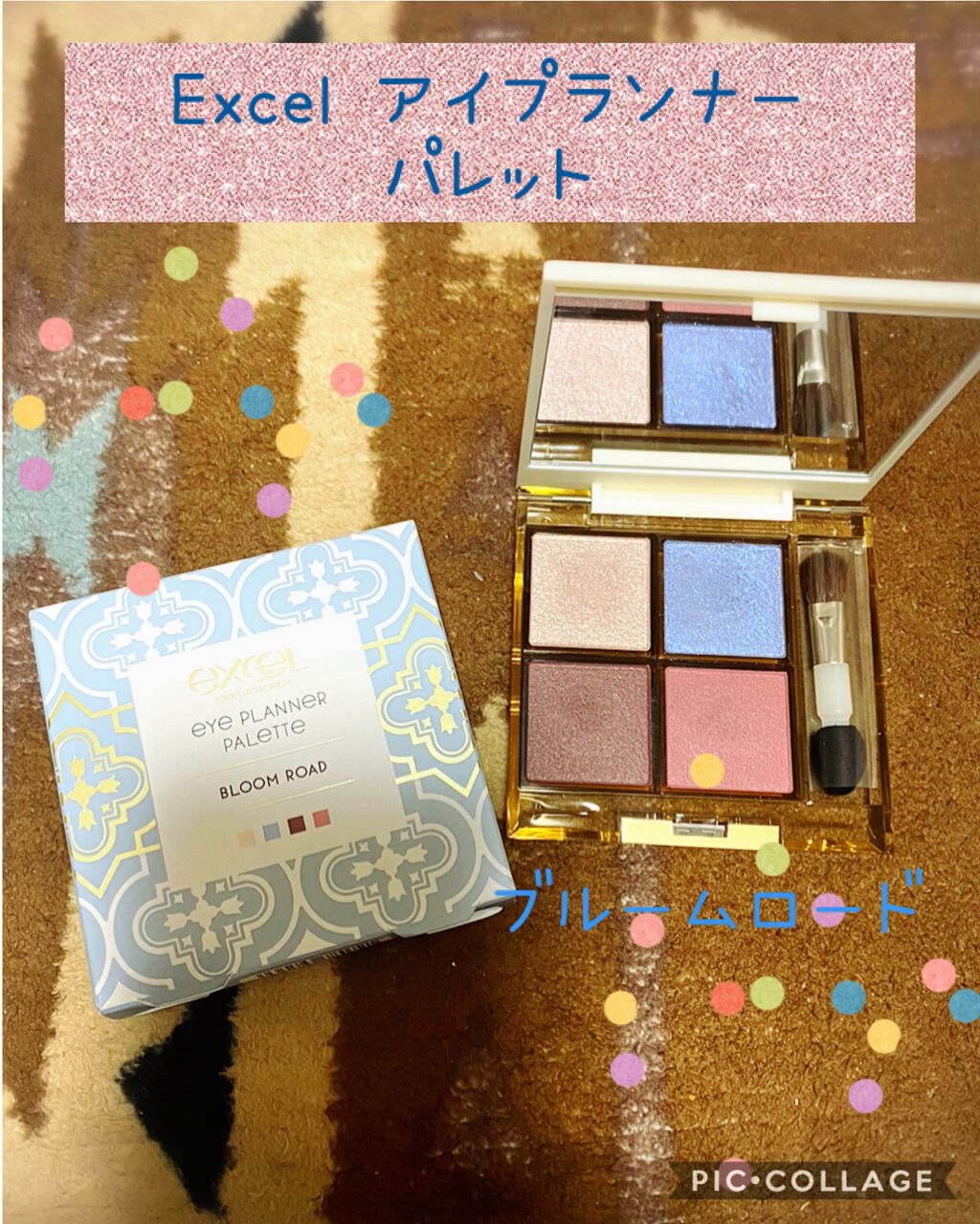 アイプランナーパレット/excel/アイシャドウパレットを使ったクチコミ(1枚目)