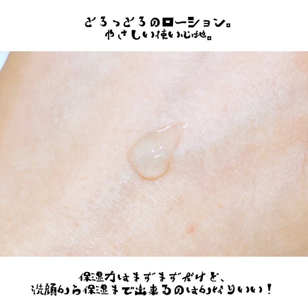 SAIKAU lotion(催花雨ローション)/こころ配り便/オールインワン化粧品を使ったクチコミ(3枚目)