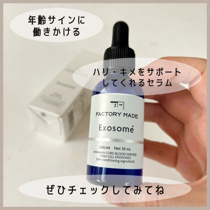 エミリー@フォロバ100 on LIPS 「・・FACTORYMADEエクソソームセラム年齢サインに働きか..」(6枚目)