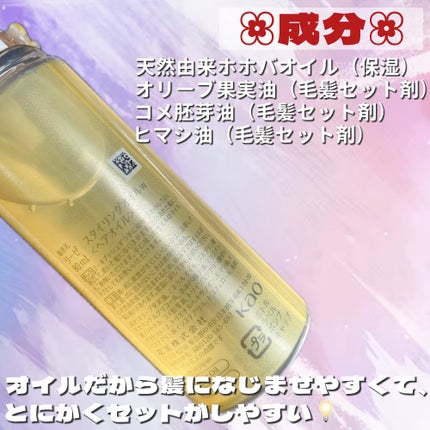 ニュアンススタイリングオイル +ウェット/リーゼ/ヘアオイルを使ったクチコミ(4枚目)