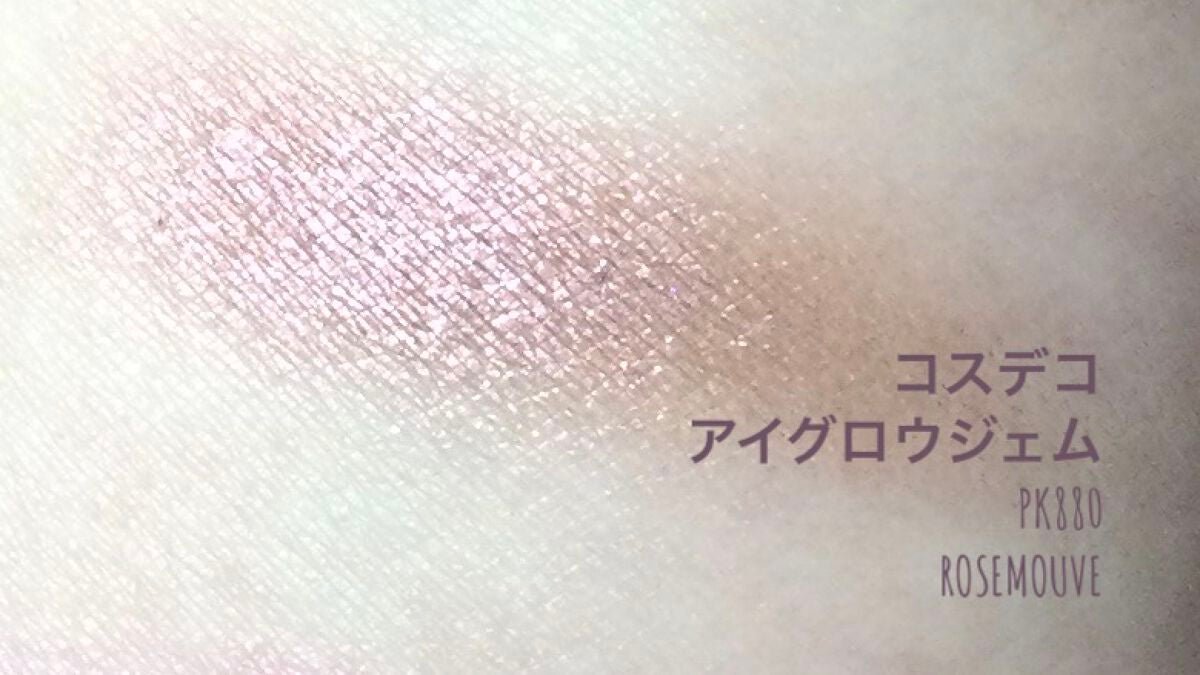 アイグロウ ジェム/DECORTÉ/ジェル・クリームアイシャドウを使ったクチコミ(2枚目)