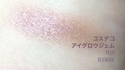 アイグロウ ジェム/DECORTÉ/ジェル・クリームアイシャドウを使ったクチコミ(2枚目)