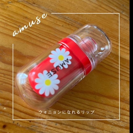 ジェルフィットティント/AMUSE/リップティントを使ったクチコミ(1枚目)