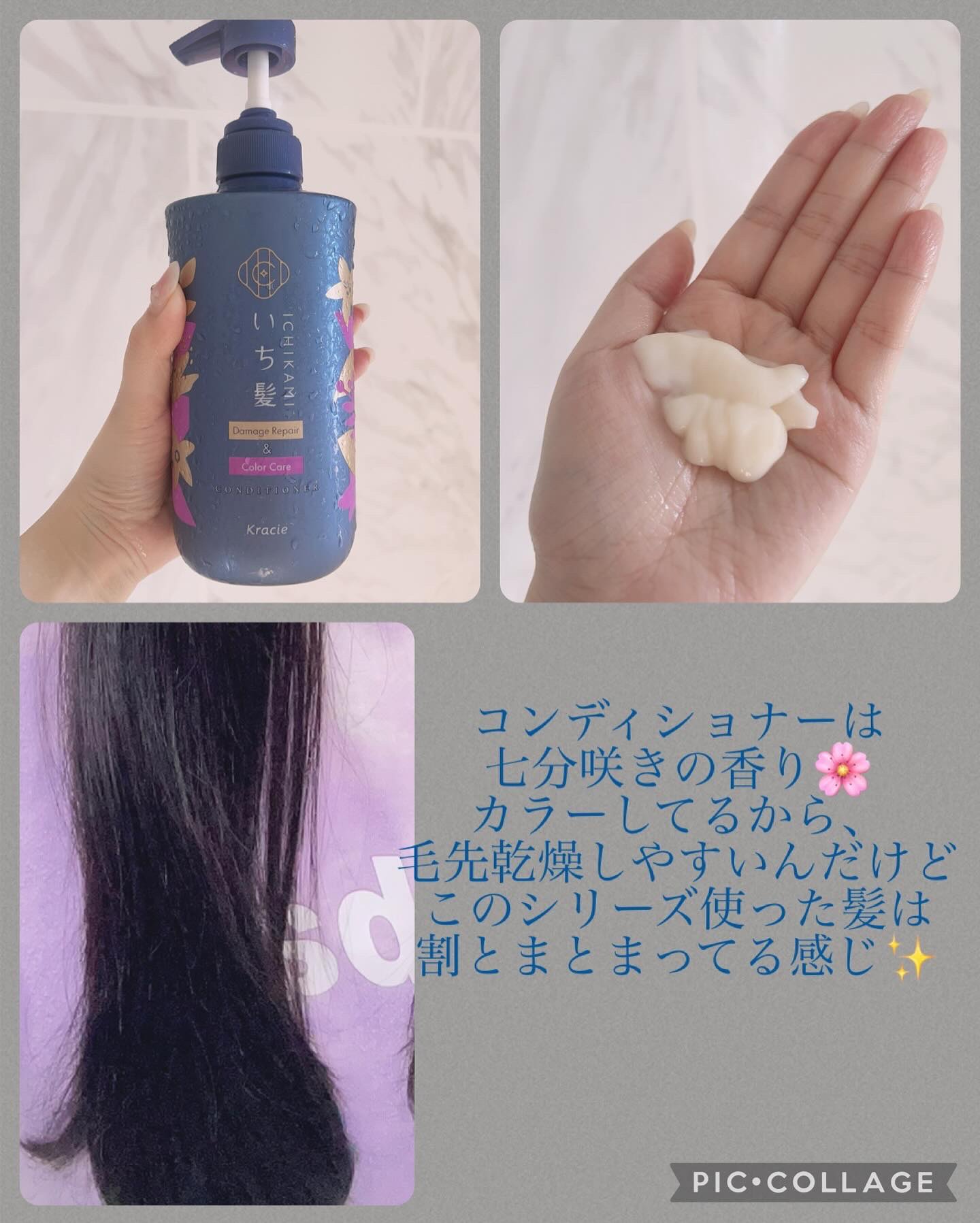 ダメージリペア＆カラーケア トリートメント/いち髪/洗い流すヘアトリートメントを使ったクチコミ（3枚目）