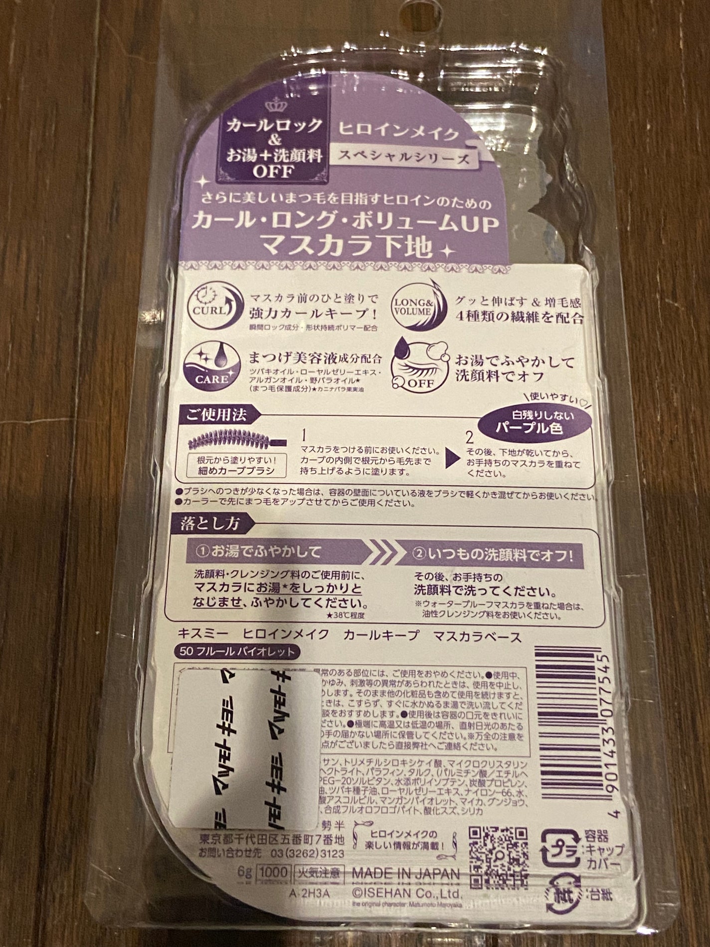 Baby Made ベビーローション/matsukiyo/乳液を使ったクチコミ(3枚目)