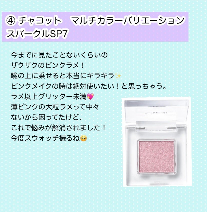 シルキースフレアイズ(マットタイプ)/キャンメイク/アイシャドウパレットを使ったクチコミ(4枚目)