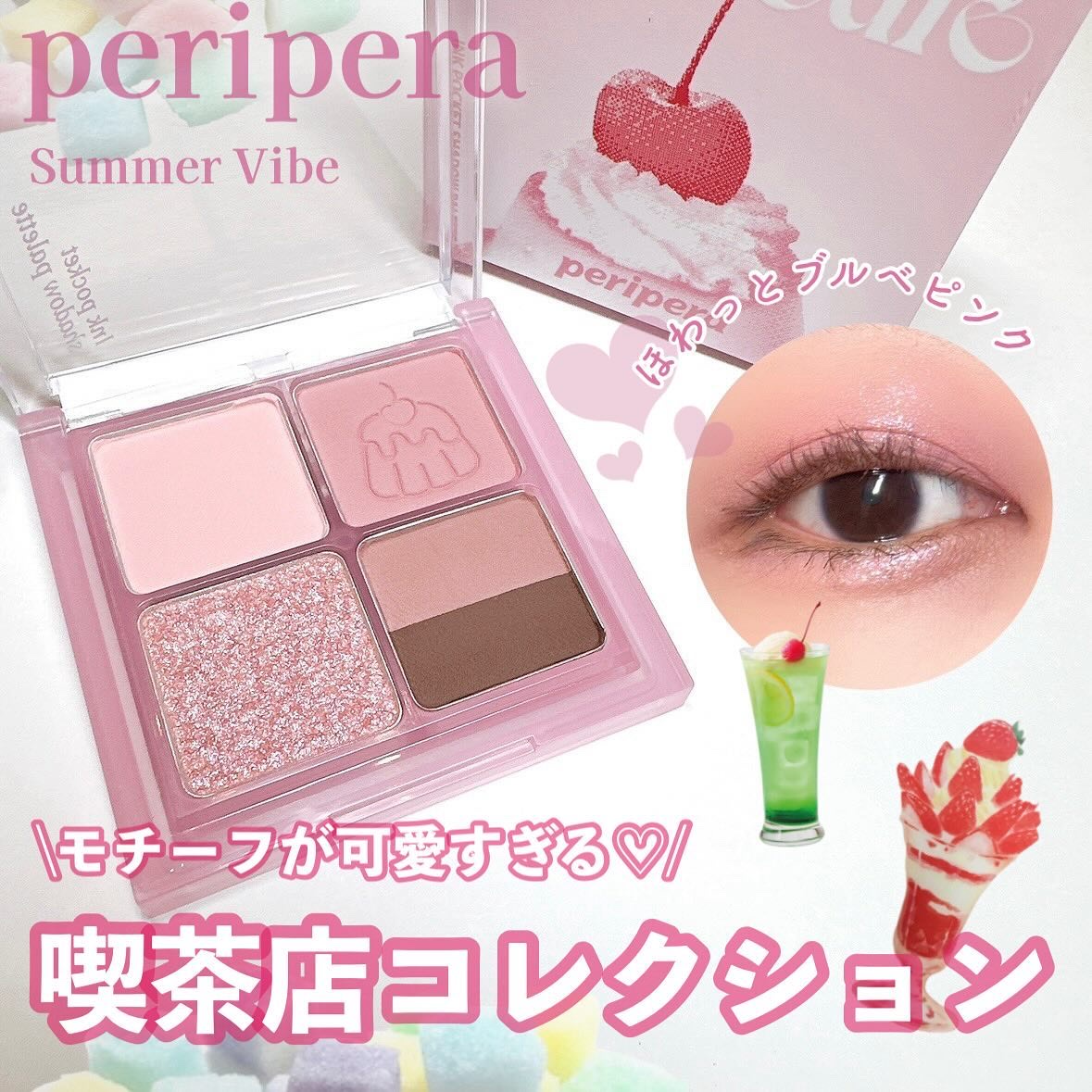 ペリペラ インク ポケット シャドウ パレット/PERIPERA/アイシャドウパレットを使ったクチコミ（1枚目）