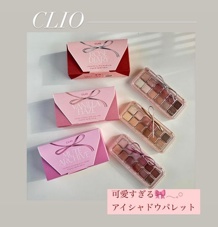 プロ アイ パレット エアー/CLIO/アイシャドウパレットを使ったクチコミ(1枚目)