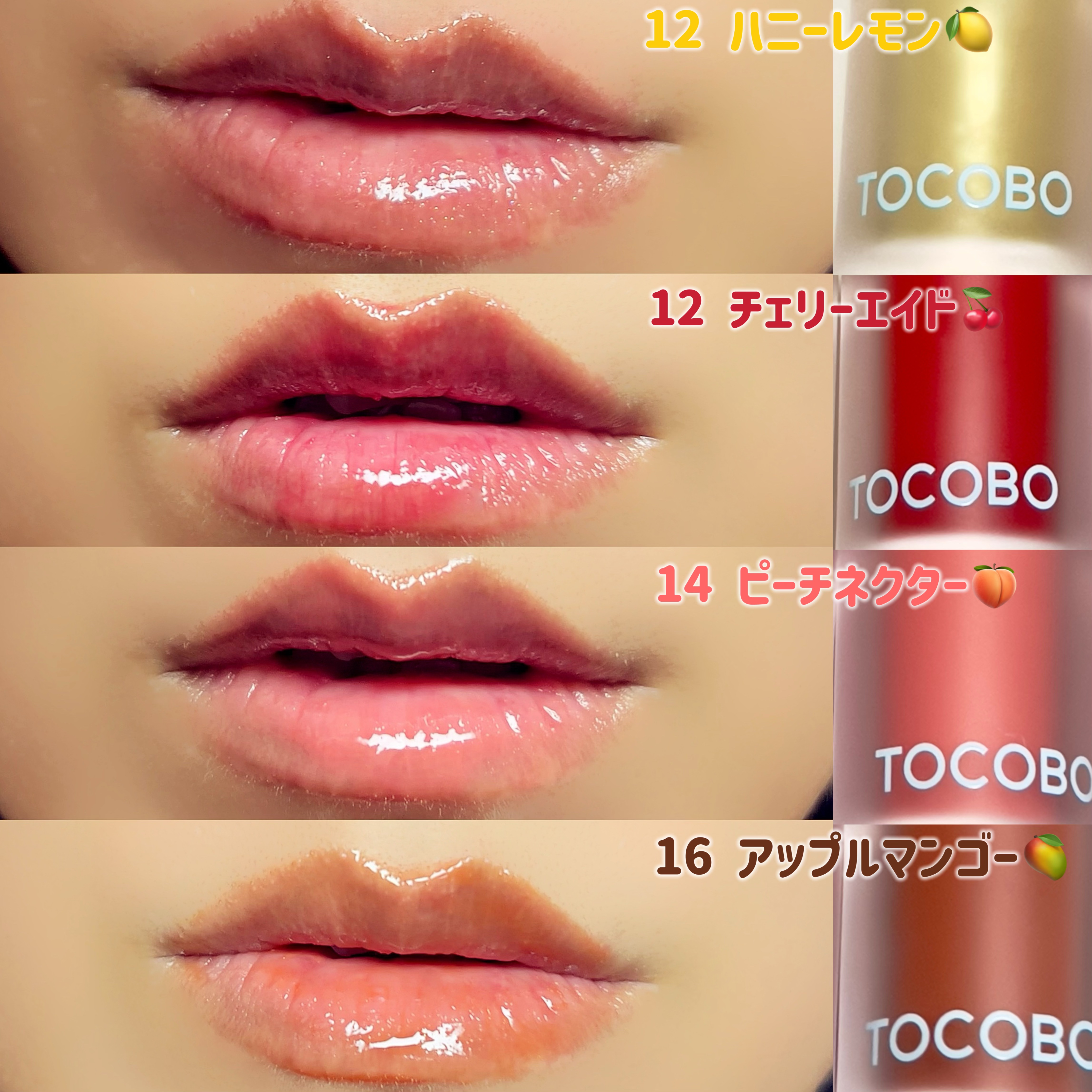 ジューシーベリープランピングリップオイル/TOCOBO/リップグロスを使ったクチコミ（3枚目）