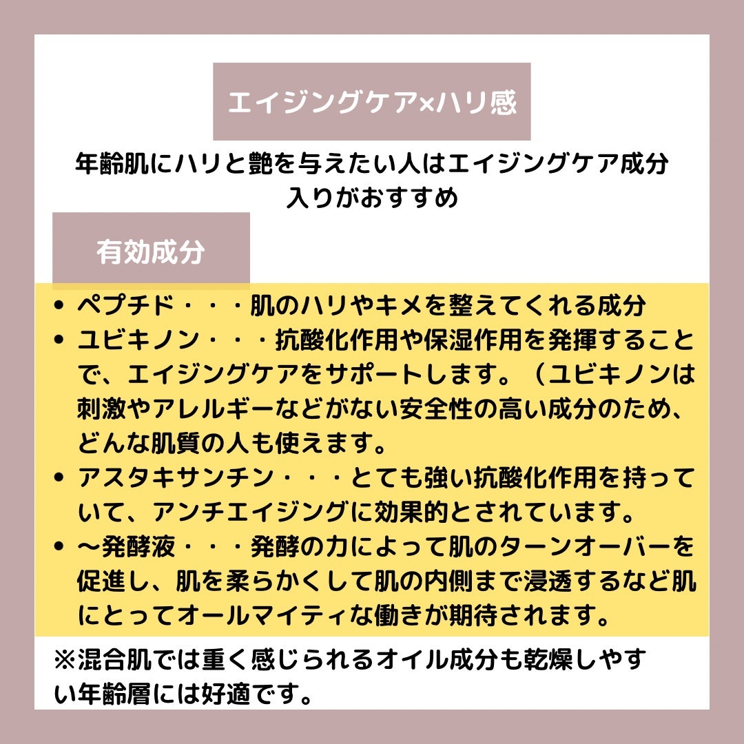 マナコロモチ on LIPS 「混合肌のおすすめスキンケア特集3#コスメ#スキンケア#おすすめ..」(4枚目)