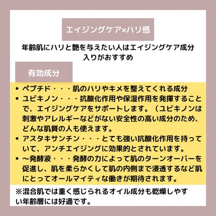 マナコロモチ on LIPS 「混合肌のおすすめスキンケア特集3#コスメ#スキンケア#おすすめ..」(4枚目)