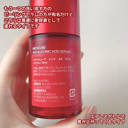 レッドアクネセラム/MEDICUBE/美容液を使ったクチコミ(2枚目)