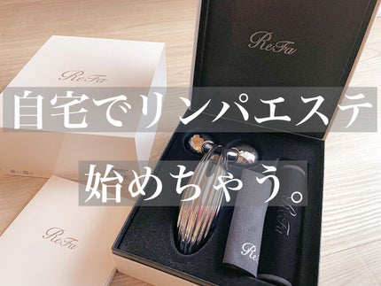 ReFa CARAT/ReFa/ボディケア美容家電を使ったクチコミ(1枚目)