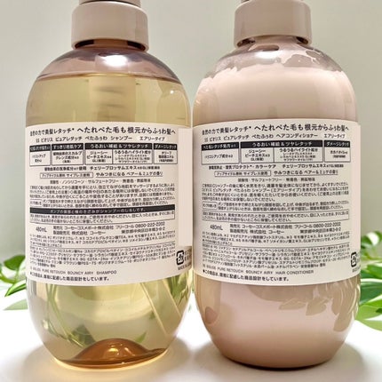 SS ビオリス ピュアレタッチ うねさぁら シャンプー/ヘアコンディショナー/SSビオリス/市販シャンプーを使ったクチコミ(10枚目)