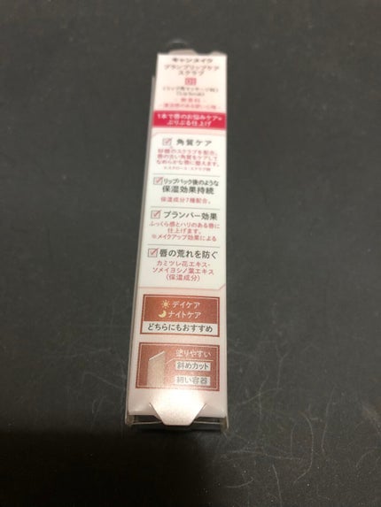 プランプリップケアスクラブ/キャンメイク/リップスクラブを使ったクチコミ(2枚目)