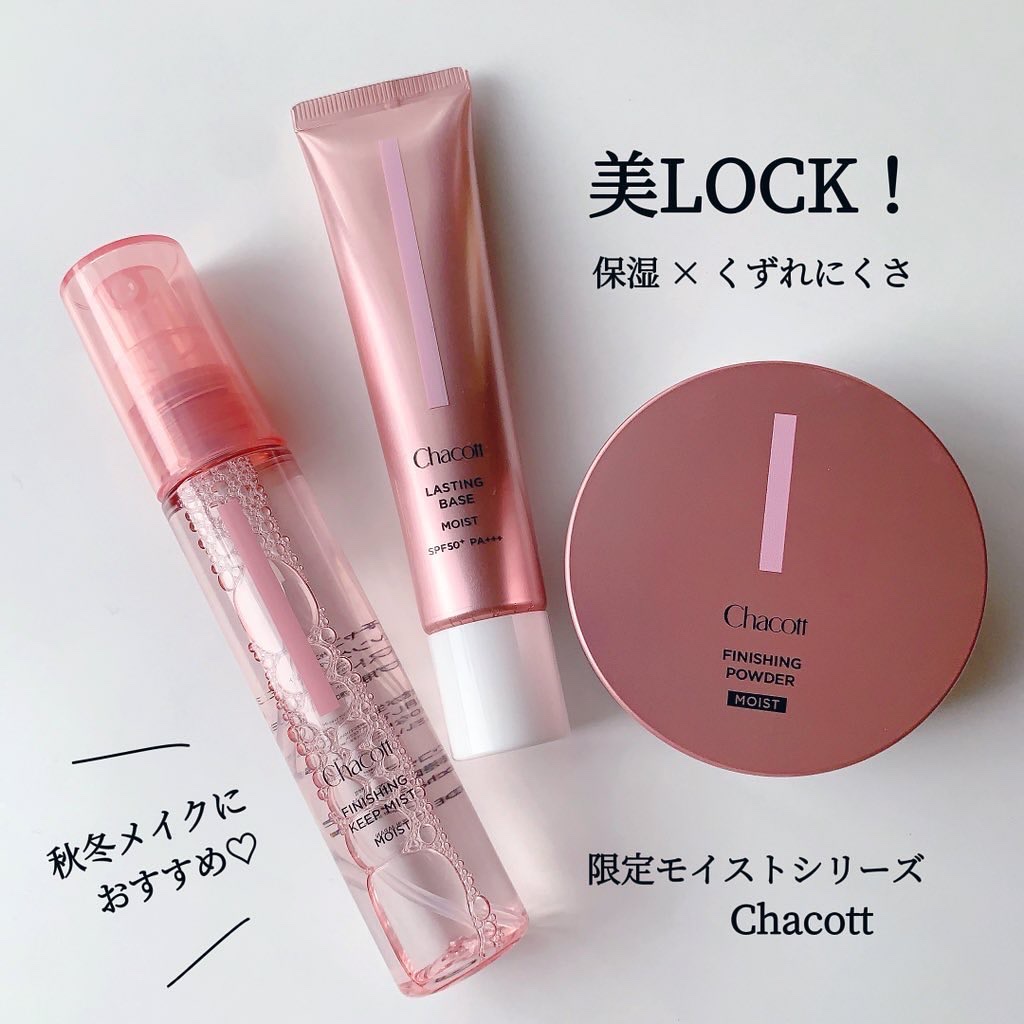 フィニッシングキープミスト モイスト/チャコット・コスメティクス/フィックスミストを使ったクチコミ（1枚目）