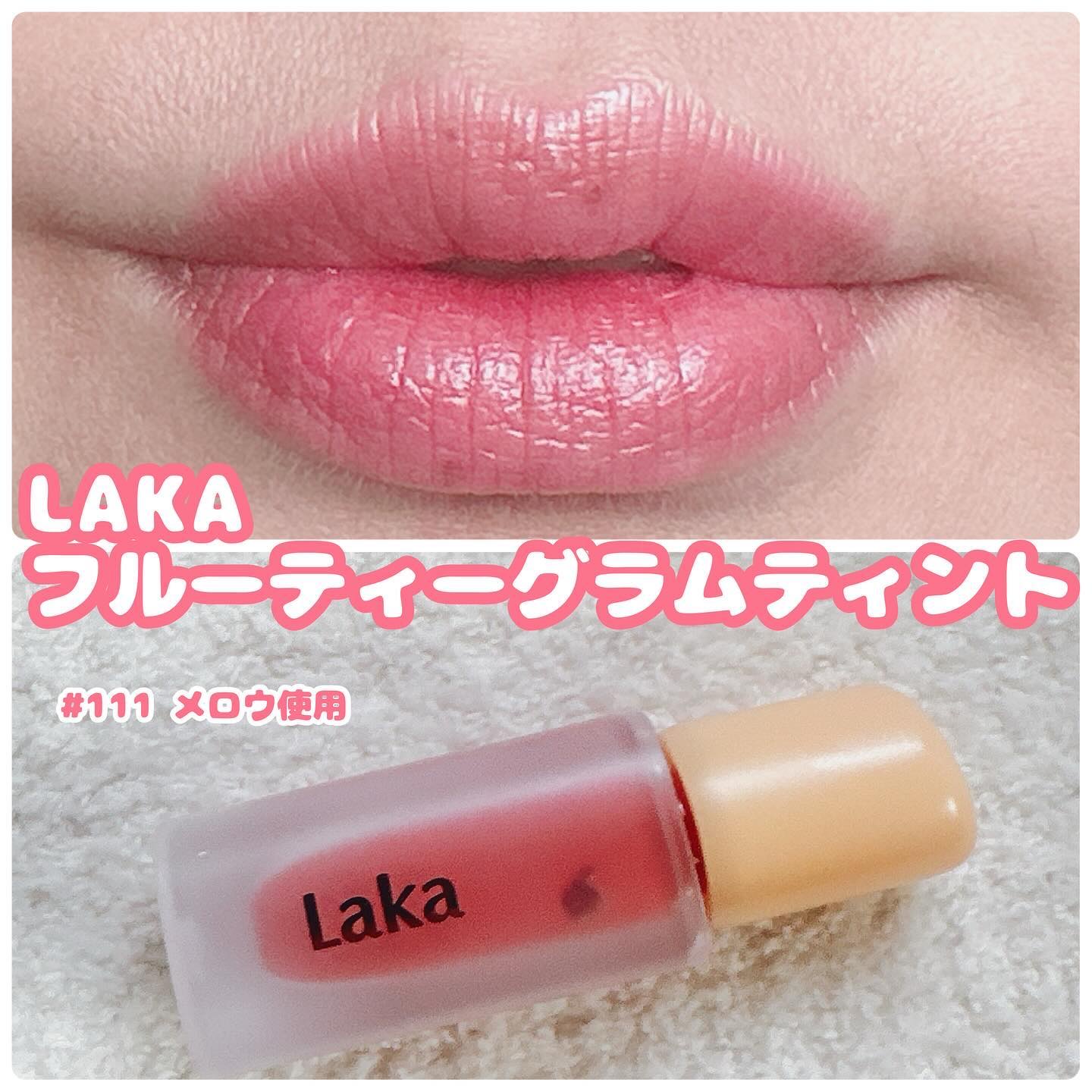 フルーティーグラムティント/Laka/リップティントを使ったクチコミ（2枚目）