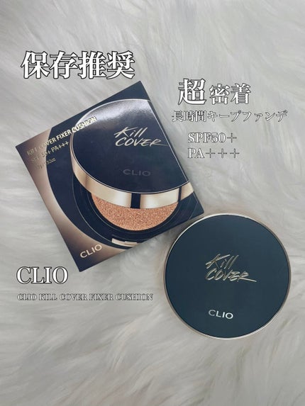 キル カバー フィクサー クッション/CLIO/クッションファンデーションを使ったクチコミ(1枚目)