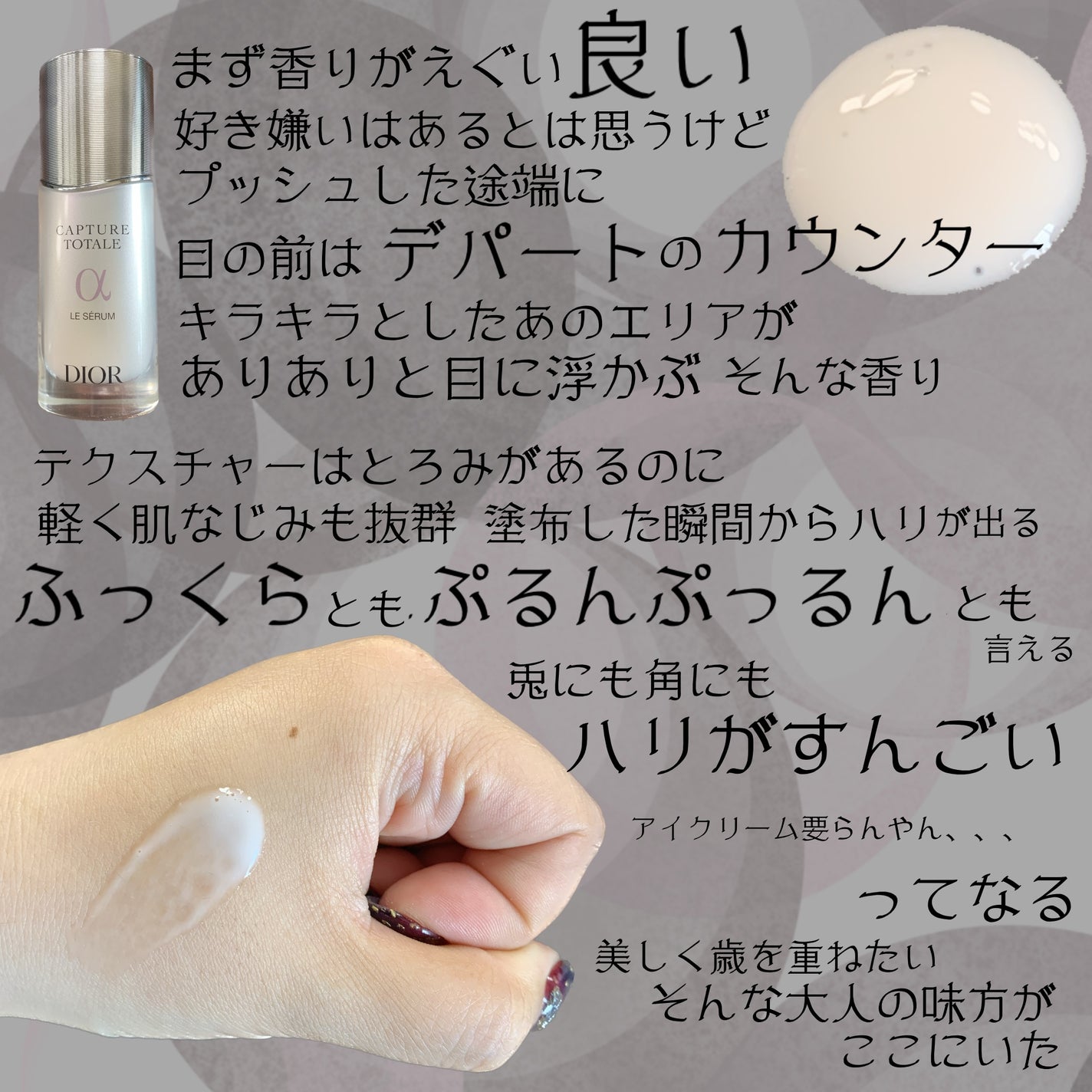 【旧】カプチュール トータル ル セラム/Dior/美容液を使ったクチコミ(2枚目)