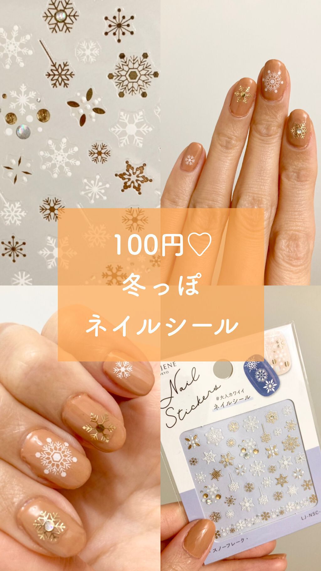 ネイルシール/セリア/ネイルシールを使ったクチコミ(1枚目)