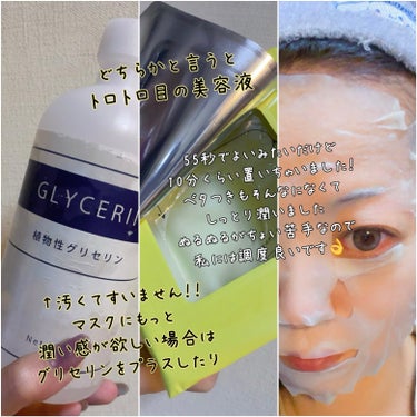 BOTANICAL ESTHE ピュアエッセンス Cパワーマスクのクチコミ「✩.*˚BOTANICAL ESTHEピュアエッセンス Cパワーマスク30枚入り

アエナで1.....」（2枚目）