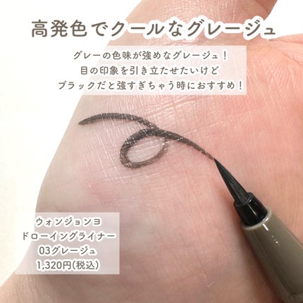 ジェルアイライナー/CEZANNE/ジェルアイライナーを使ったクチコミ(4枚目)