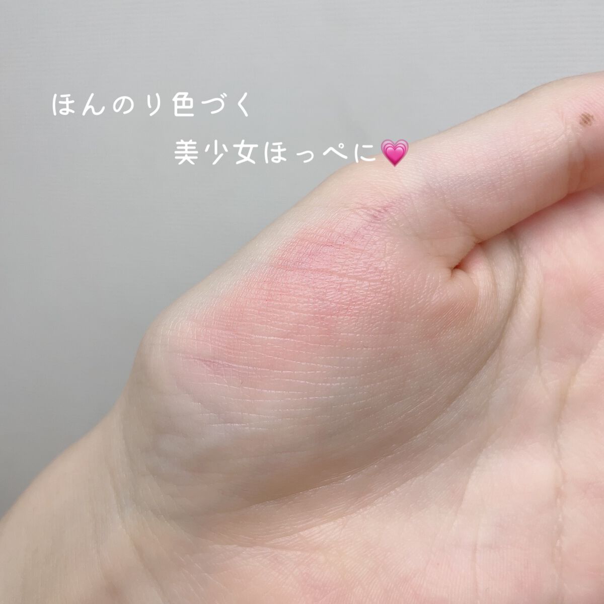 クリームチーク(マットタイプ)/キャンメイク/ジェル・クリームチークを使ったクチコミ(4枚目)